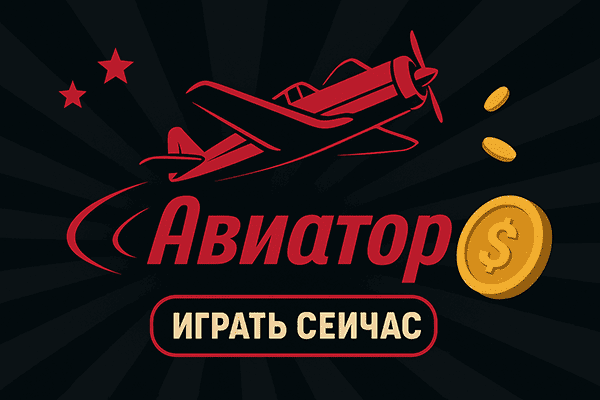 Aviator_banner1