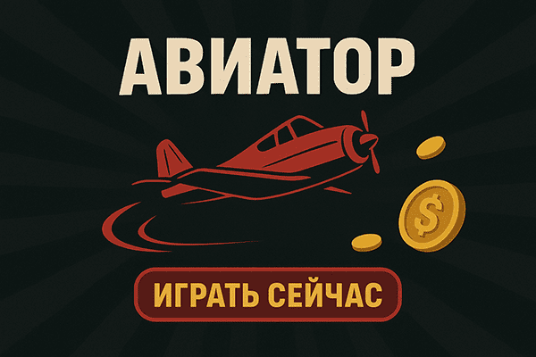 Aviator_banner2