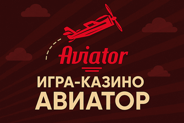 Aviator_banner3