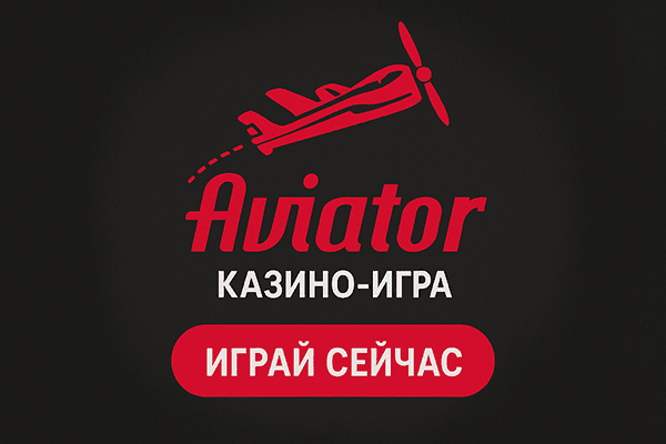 Aviator_banner7